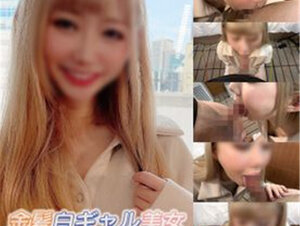 無修正FC2 PPV 2725970 個撮)金髪白ギャル美女れんちゃん♡髪色染めてエロさも倍増↑↑バキュームと舌使いがえちえちすぎるノーハンドフェラで