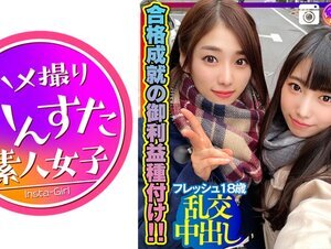 素人動画413INSTC-263 【がんばれ受験生！】ピッチピチ受験生に合格成就の御利益精子を種付け！子宮に直射される精子が気持ち良すぎて白目