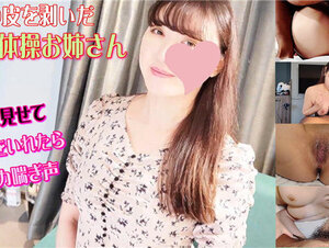 無修正FC2 PPV 2997894 元体操お姉さんの本性を暴いた☆おまん●強制絞めつけデカ喘ぎ声にあっけなくノックアウト中出し２連発