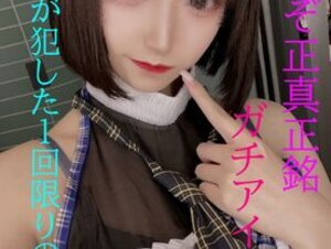 無修正FC2 PPV 3037252 【無·流出】正真正銘アイドル激ヤバ映像★最初で最後の作品★彼女が犯した一夜限りの過ち
