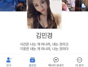 부경대 홍보대사 김민경
