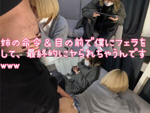 無修正FC2 PPV 3135663 【神回決定】【お姉ちゃんの前でヤラれました…】妹さんが姉の前でフェラをし、結局ヤラれますwww