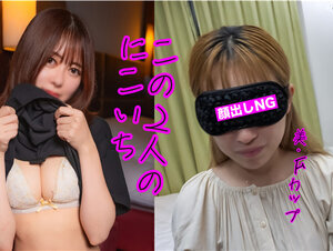 無修正FC2 PPV 3753929 【特典はもう1人の合計２人売り！】可愛かった頃のみぽりん似、美・Eカップちゃんと、美・Fカップちゃん