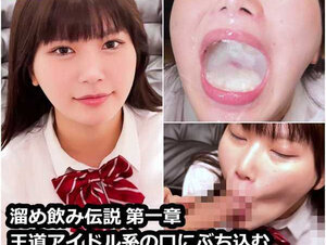無修正FC2 PPV 4400445 【世界に届け】溜め飲み伝説 第一章 王道アイドル系の口にぶち混む5発＋2発＋〆1発=8発（正味20発量）