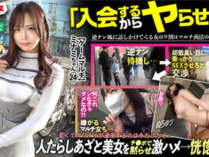 素人動画300MIUM-1078 ニーハイ美脚あざと美女「2年後にね、500億になるんです」「みんなにはナイショですっ」と『ゲーム配信への投資