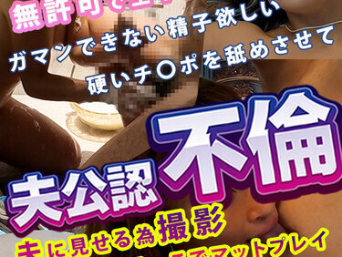 無修正FC2 PPV 4783386 夫公認 不倫 夫に見せるため撮影 ソープ嬢ごっこでマットプレイ ***で名中〇し 硬いの好きな人妻 カメラ目線で夫に話しかける
