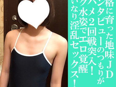 無修正FC2 PPV 4793121 りこ20歳_2・顔射・生。育ちの良いお嬢様地味JDにスク水を着せてヤリまくる。足指しゃぶらせてほぼペット状態