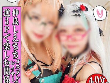 無修正FC2 PPV 4816266 -AオナサポIdis五十嵐×石神二人に逆３Ｐ性処理係に命じられる、Wちぽ舐めW中出しで仲良しアピールいつパコレイヤーVol.73