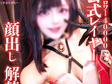 無修正FC2 PPV 4883860 【限定 無修正】花火コスのガチ公式レイヤー。コンドームに穴をあけて危険日孕ませ誘い受けえっちをしてしまう