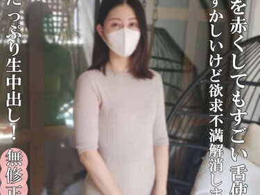 無修正FC2 PPV 4886087 -A【無・完全素人生（なま）ハメ】色っぽいシングル○ザーさんのすごい舌使いで、フル勃起の極太チンポ。おじさんに
