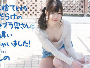 Caribbeancom 040321-001 カリビアンコム 040321-001 ゴミ捨てをする隙だらけの浮きブラ奥さんに勘違いしちゃいました！ 碧しの