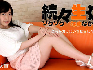 HEYZO 2494 続々生中～柔らかおっぱいを揉みしだく～ – 桜井綾音