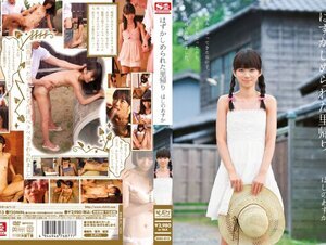 [モザイク破壊]javplayer SNIS-013はずかしめられた里帰り ほしのあすか 無修正