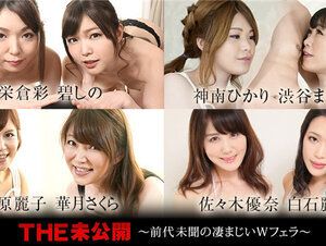 Caribbeancom 060321-001 カリビアンコム 060321-001 THE 未公開 ～前代未聞の凄まじいWフェラ～