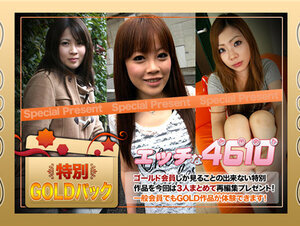 H4610 ki210605 エッチな4610 ゴールドパック 20歳
