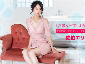 1Pondo 061021_001 一本道 061021_001 高級ソープへようこそ 佐伯エリ