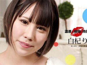 1Pondo 061221_001 一本道 061221_001 濃厚な接吻と肉体の交わり 白杞りり