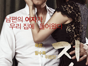 [Korean Porn Movie] 짓 (Git Deed, 2013)