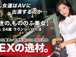 素人動画261ARA-457【最高の美ボディ】24歳【もののふ美女】すみれちゃん参上！スタイル抜群な彼女の応募理由は『最高の戦さ場を求めて来たのょ