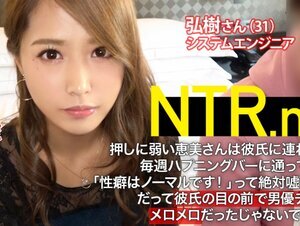 素人動画348NTR-001 ネトラレーゼ Maika Resale001