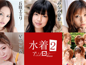 Caribbeancom 070721-001 カリビアンコム 070721-001 水着アンソロジー2