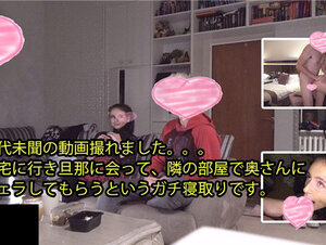 HEYZO 2588 前代未聞の動画撮れました。。。 自宅に行き旦那に会って、隣の部屋で奥さんに フェラしてもら