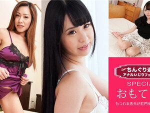 1Pondo 080321_001 一本道 080321_001 ちんぐり返しアナルいじりフェラ抜き スペシャル17 ～ケツの奥までベロベロ大奉仕する女たち～