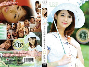 [モザイク破壊]javplayer STAR-371麻生希 初めての顔射と発情SEX