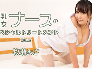 HEYZO 2595 巨乳痴女ナースのスペシャルトリートメントVol.2 – 牧瀬みさ