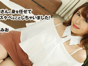 HEYZO 2599 美麗なお姉さんに身を任せてどスケベなことしちゃいました！ – 双葉みお