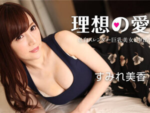 Caribbeancom 090521-001 カリビアンコム 090521-001 理想の愛人 ～色白スレンダー巨乳美女と中出し三昧～ すみれ美香