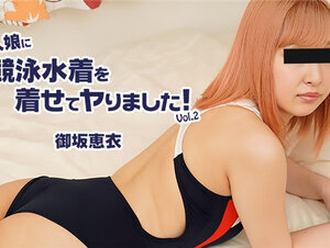 HEYZO 2604 素人娘に競泳水着を着せてヤりました！Vol.2 – 御坂恵衣