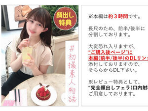 無修正FC2 PPV 2202253 -A 【無】【完全初撮り】将来有望 努力家パティシエに芽生えた愛情　ゴム外し人生初生中出しを経験【本編約３時間】【完全顔出しフェラ