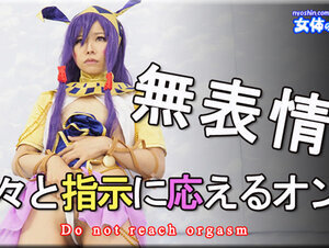 Nyoshin n2249 女体のしんぴ n2249 あんな / 無表情で淡々と指示に応えるオンナ / B: 84 W: 58 H: 83