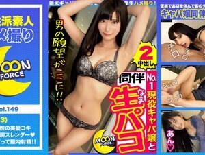 素人動画435MFC-149 【黒髪絶対美少女を同伴生ハメ本指名】超美形クールビューティな見た目でピュアガール！？駆け出しパイパンキャバ嬢ちゃんを出勤前に頂きます