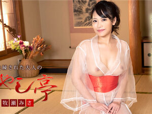 Caribbeancom 100221-001 カリビアンコム 100221-001 洗練された大人のいやし亭 ～今宵私のパイパンはお客様のもの～