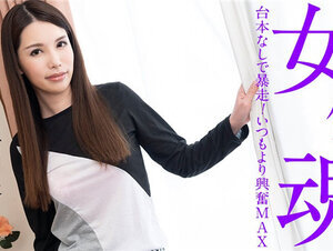 Caribbeancom 101221-001 カリビアンコム 101221-001 女優魂 ～台本なしで暴走！いつもより興奮MAX～