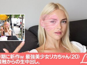 HEYZO 2640 この時期に新作ｗ 最強美少女リカちゃん(20) 濃厚接触からの生中出し。 – リカ