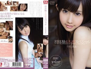 [モザイク破壊]javplayer SNIS-073初体験4本番スペシャル 宇佐美まい