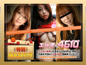 H4610 ki211002 エッチな4610 ゴールドパック 20歳