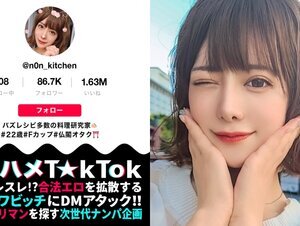 素人動画300MAAN-714 【最愛チ○ポに熱烈ご奉仕×舌技ローション口内フェラ×イキ神光臨4射精】お寺で「今日はいっぱいイケますように」お願いする脳内ピンク