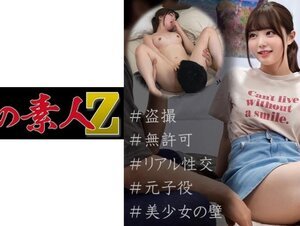 素人動画230OREC-916 あーちゃん