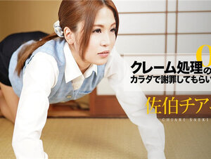 Caribbeancom 110921-001 カリビアンコム 110921-001 クレーム処理のOLにカラダで謝罪してもらいました！Vol.8 ～騎乗位土下座！私ばっかりイっちゃってすみません！～