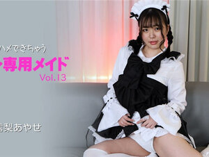 HEYZO 2661 即ハメできちゃうオレ専用メイドVol.13 – 露梨あやせ