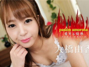 Caribbeancom 110521-001 カリビアンコム 110521-001 パシオン・アモローサ ～愛する情熱 9～大橋由香