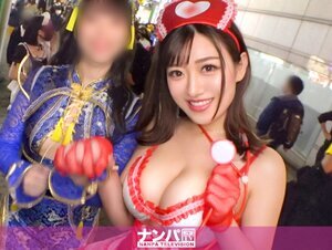 素人動画200GANA-2613【渋谷ハロウィン2021】二人組コスプレ美女をナンパ成功！Hカップの爆乳についつい目がいってしまうエロナースは甘えたがり