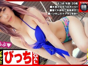 素人動画300NTK-657 【Gカップ水着エチョナGAL】【ノリノリ真夏の生ハメ撮り】【騎乗位激振2NN】水着がばちくそ似合うあげあげエチョナのG美乳のハメ外
