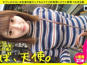 素人動画483SGK-054可愛い！可愛い過ぎる！ほぼ天使降臨！可愛い顔して銀座でブイブイ言わす小悪魔ちゃん！パーフェクトBODYにパーフェクト顔面