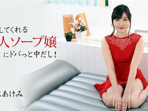 HEYZO 2678 即尺してくれる新人ソープ嬢にドバっと中だし！ – 木原あけみ