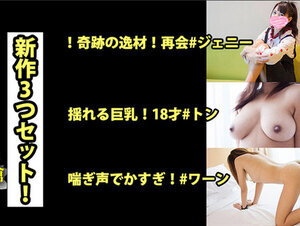 HEYZO 2688 新作3本セット！　#トン　#ジェニー　#ワーン – トンジェニーワーン